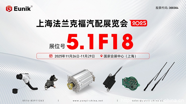 网站 上海汽配展会邀请函 中文